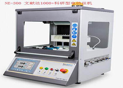  NE300科研電紡絲機-文獻數百篇